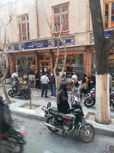 فروشگاه صنایع چرم تکیف