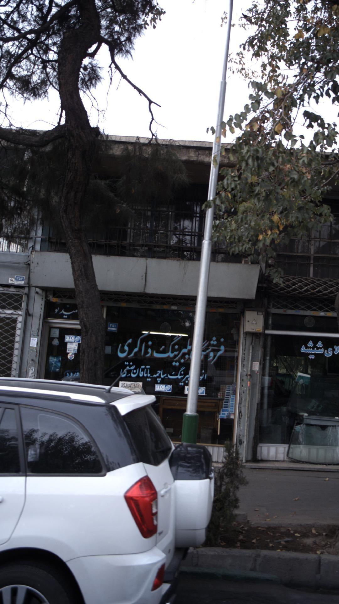 فروشگاه بلبرینگ ذاکری