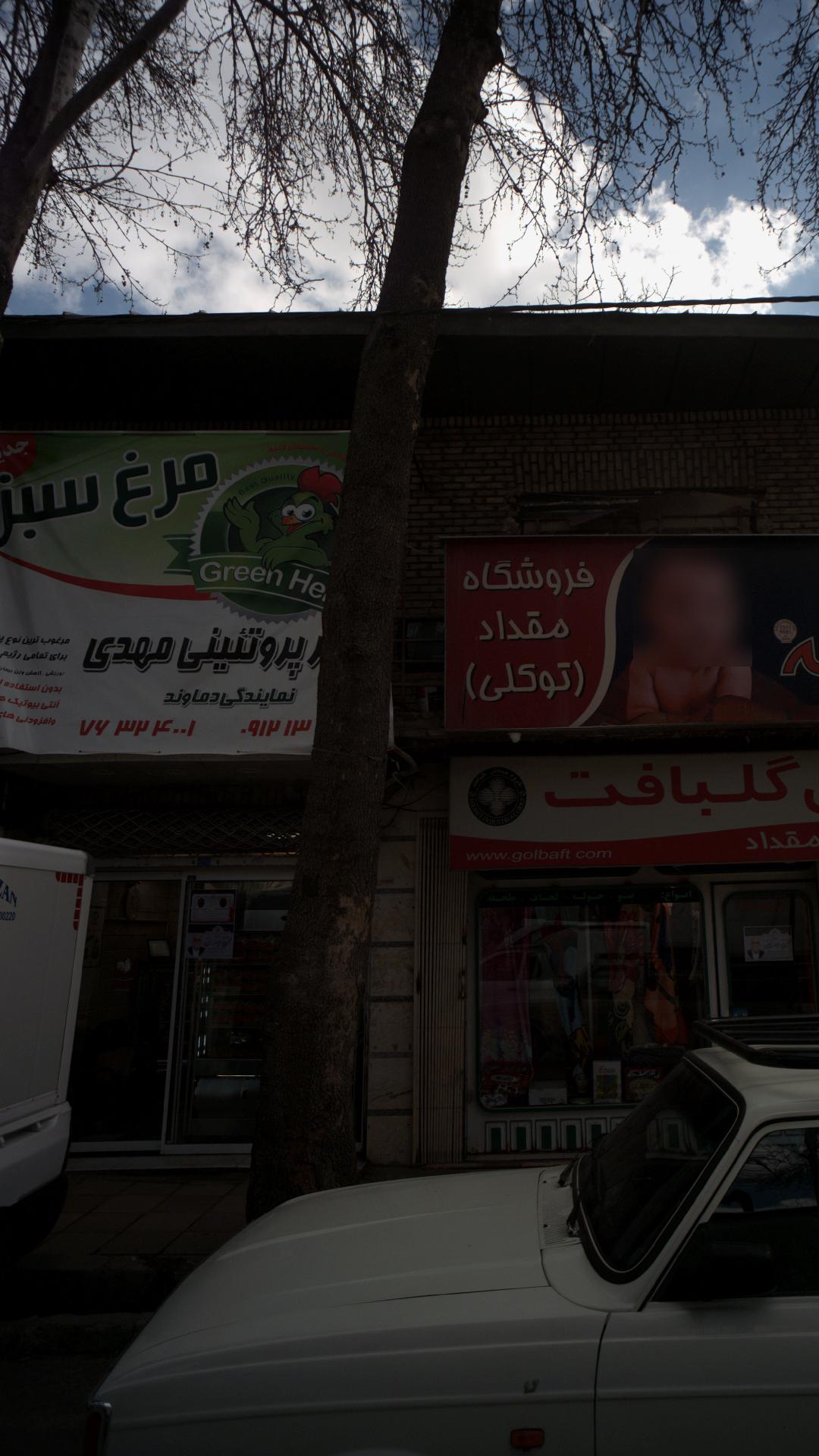 سوپر پروتئینی مهدی