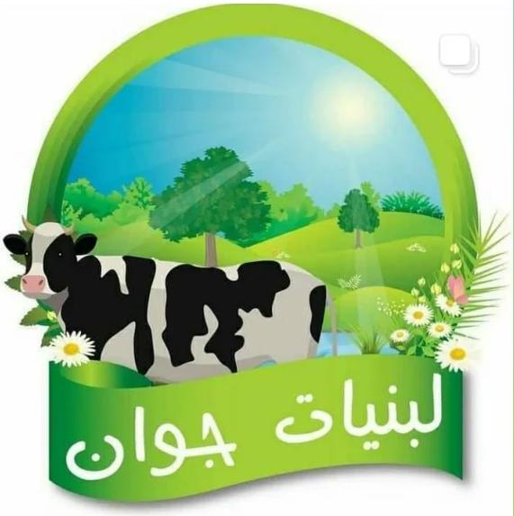 لبنیات جوان