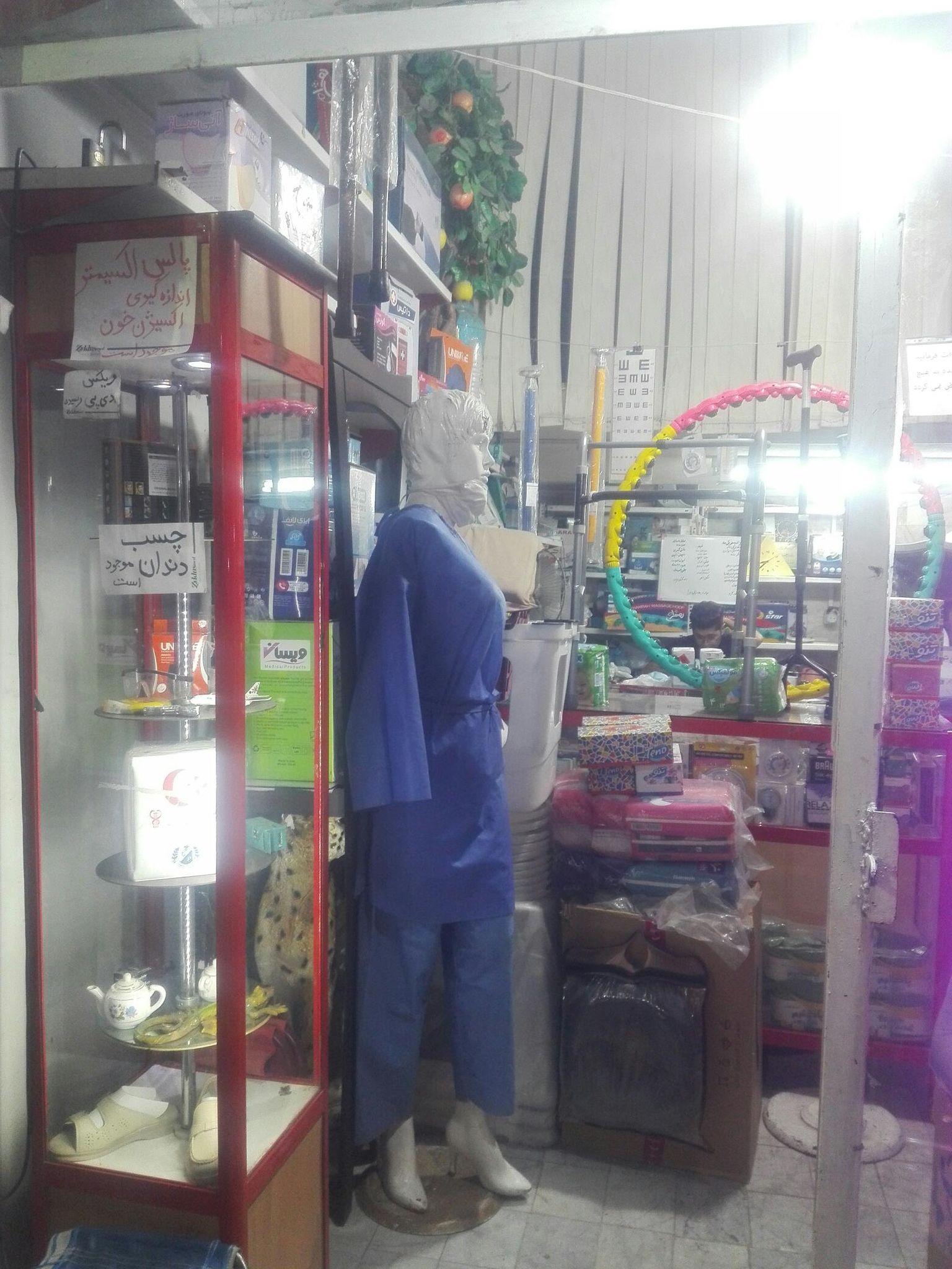 کالای پزشکی پاستور طب اسماعیلی