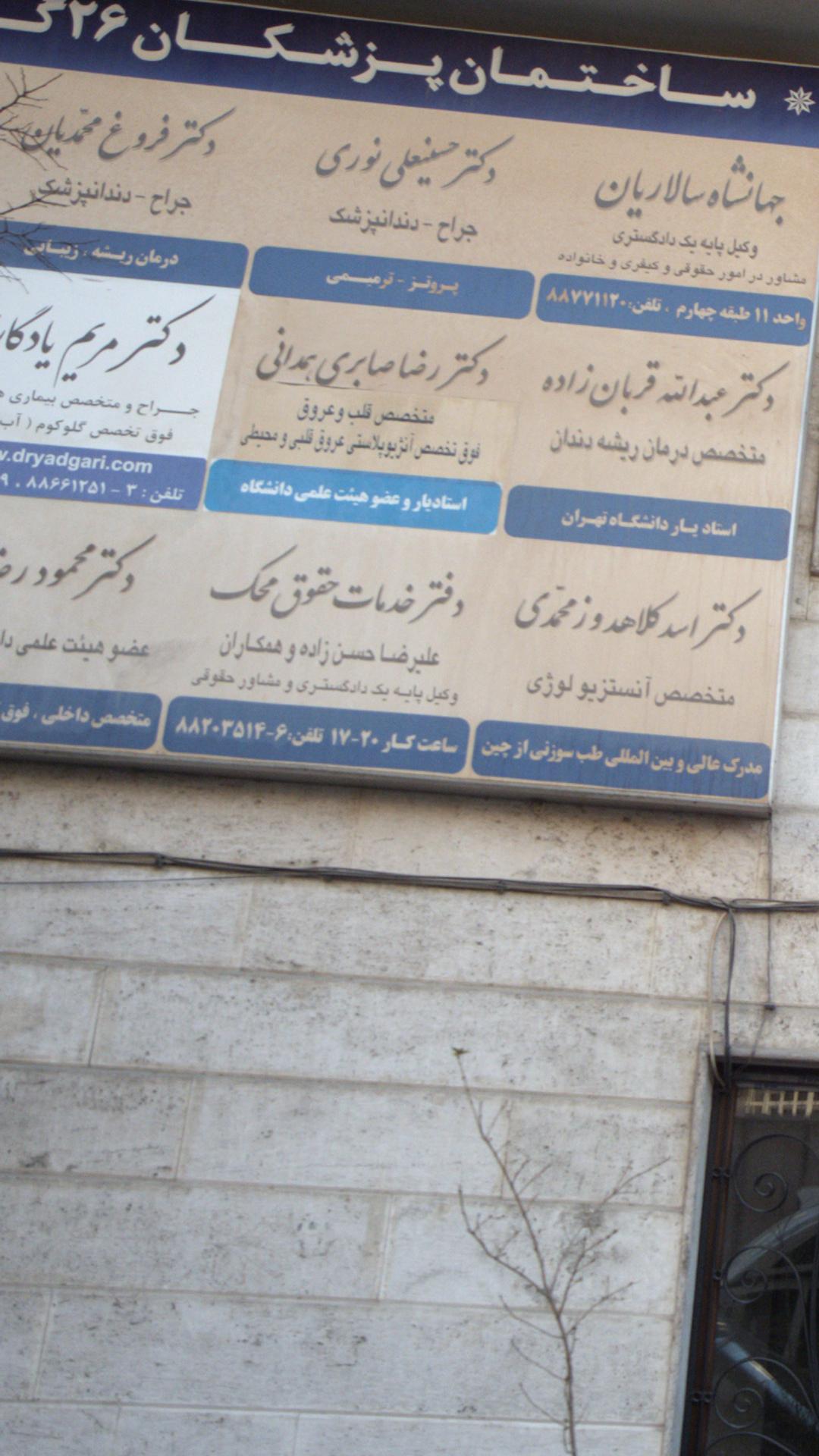 دفتر خدمات حقوقی محک