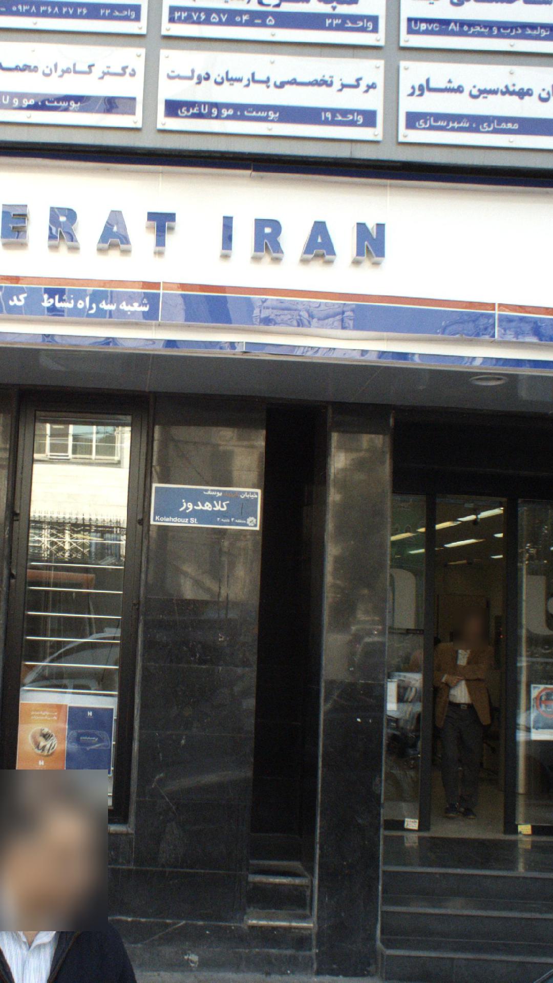 مرکز تخصصی پارسیان دولت