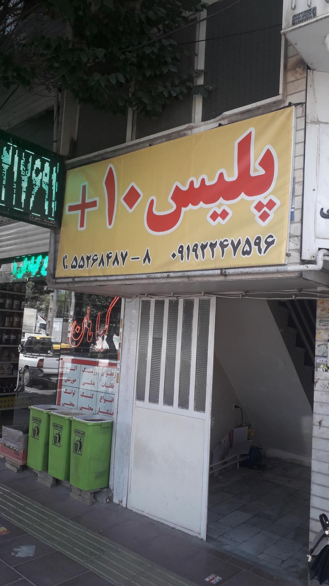 دفتر خدمات الکترونیک قضایی چهاردانگه