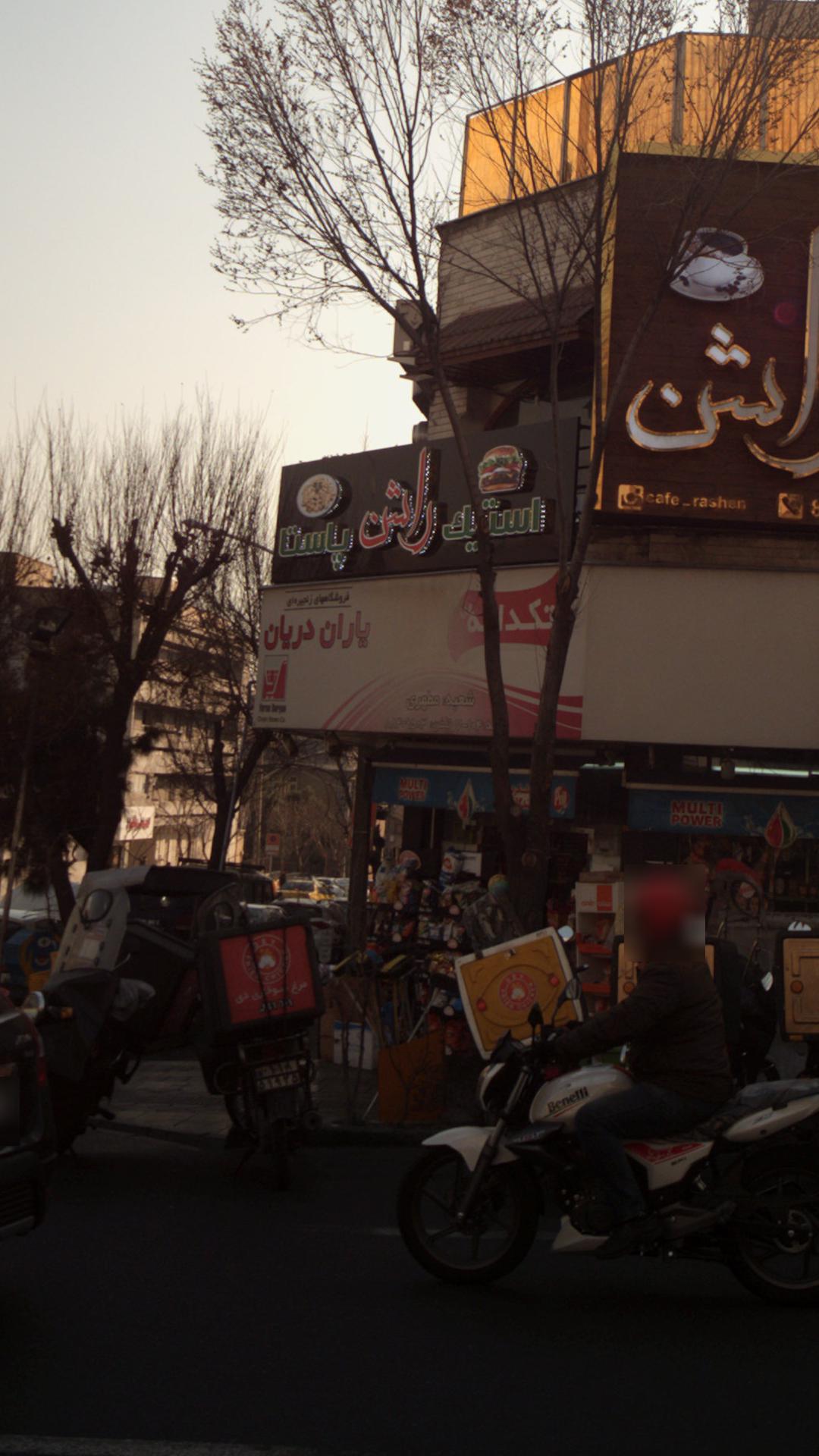 فروشگاه زنجیره ای یاران دریان