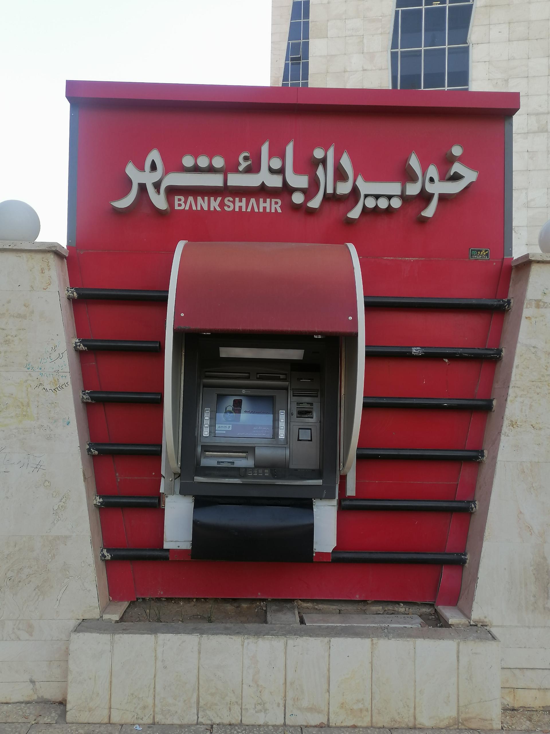 بانک مهر