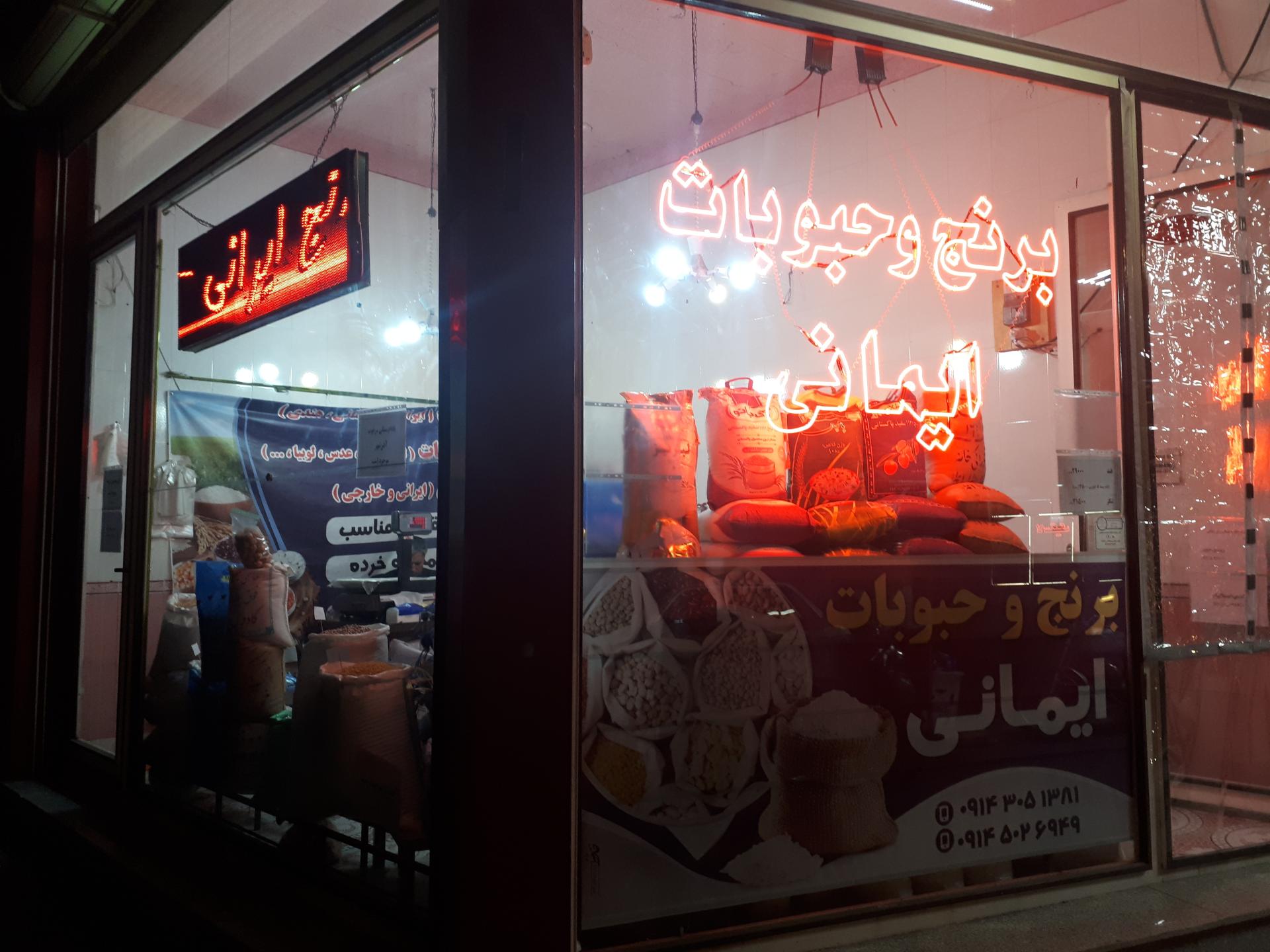 فروشگاه بورس چای دواتگر