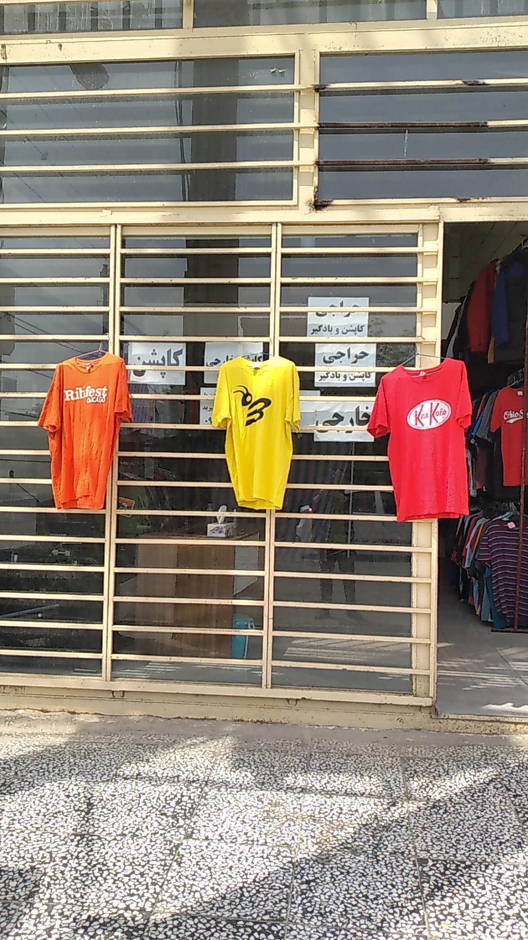 پوشاک تاناکورای ایمری