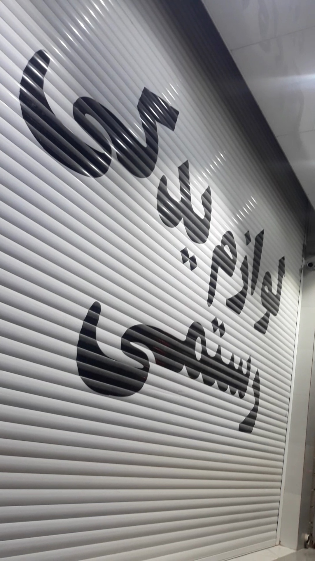 لوازم یدکی رستمی