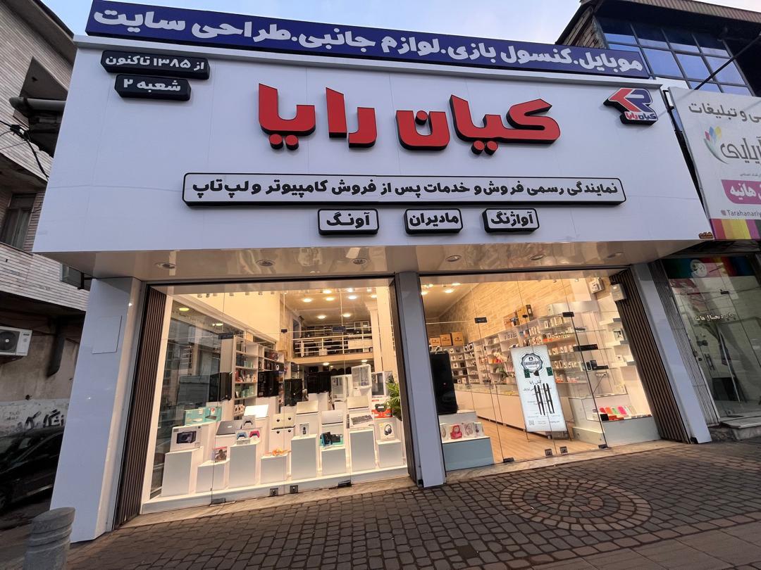 کامپیوتر کندو