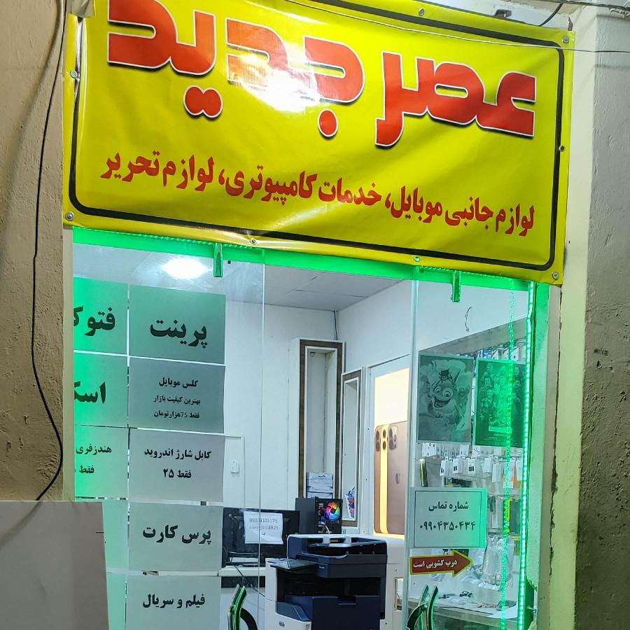 کافی نت طوبی