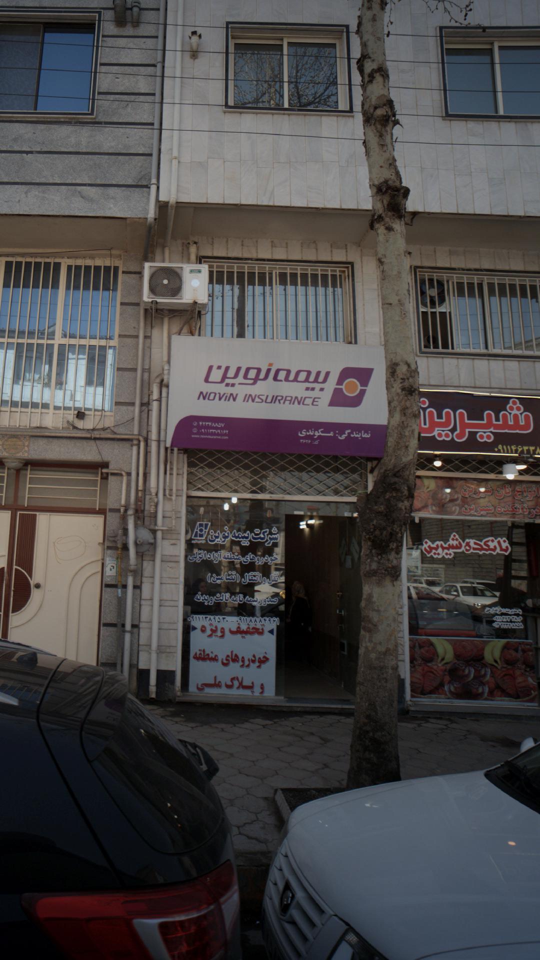 شرکت بیمه نوین