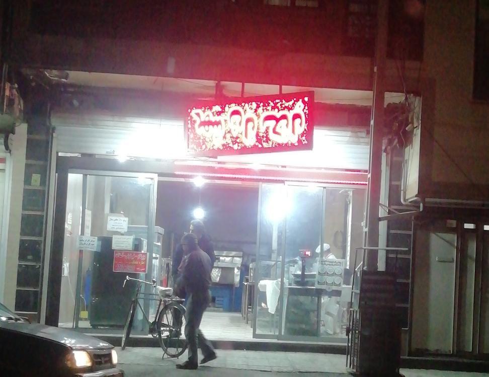 نانوایی ماشینی شادان