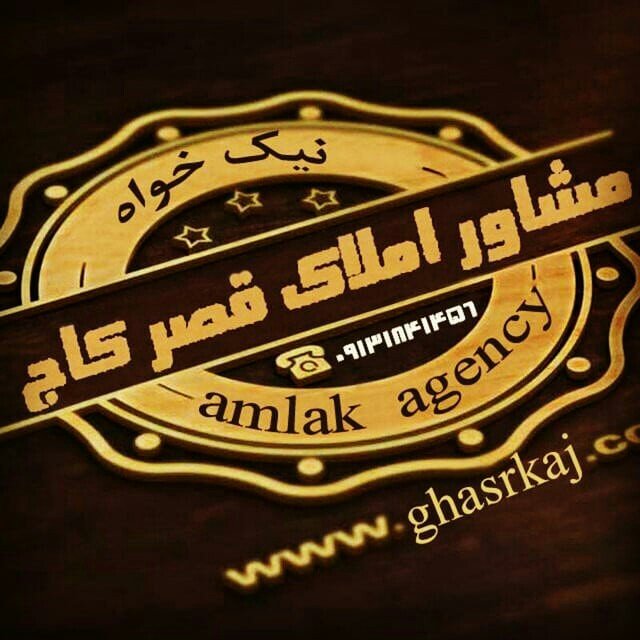 املاک کاج