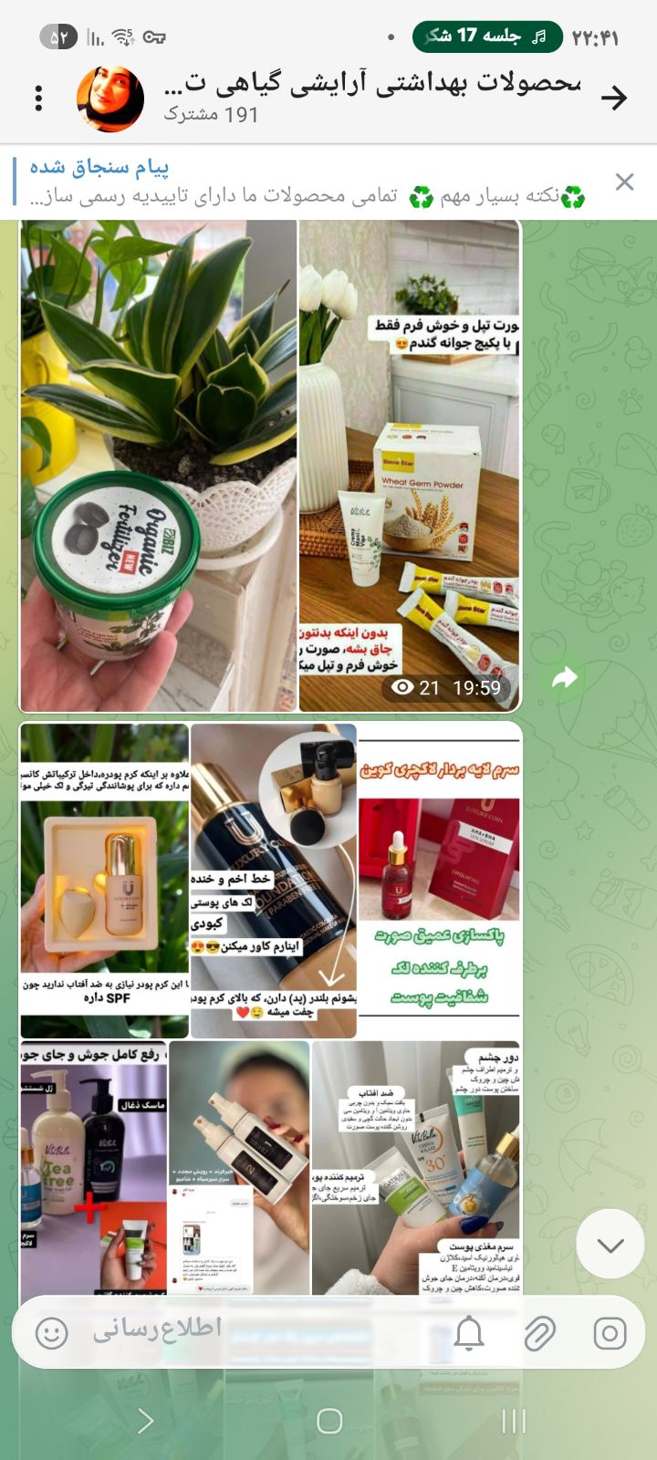 مشاوره فروش محصولات بیزآرایشی بهداشتی