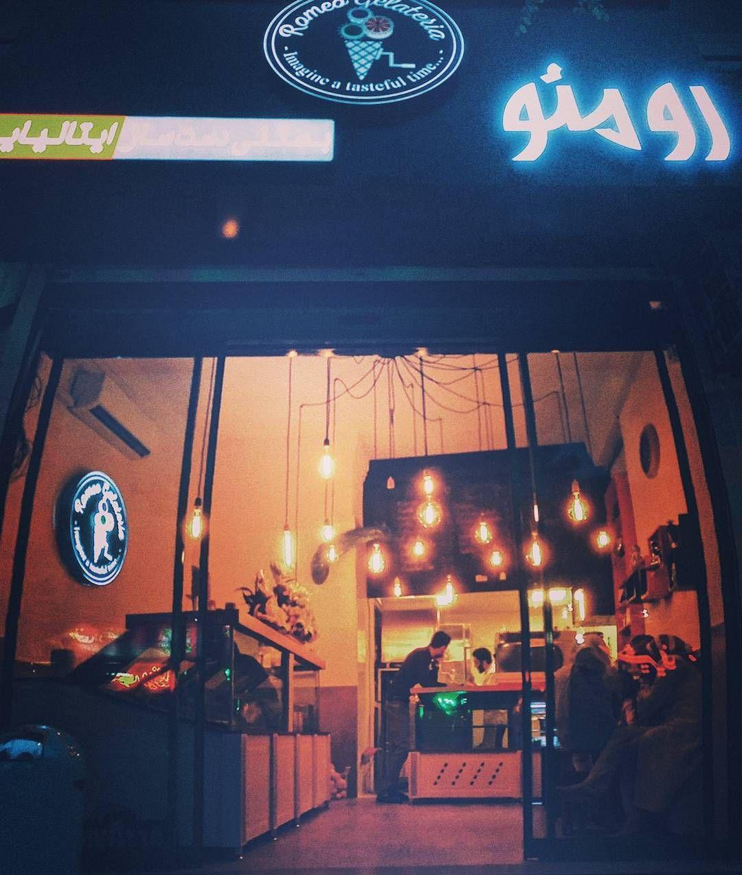 بستنی ایتالیایی رومئو ژلاتریا