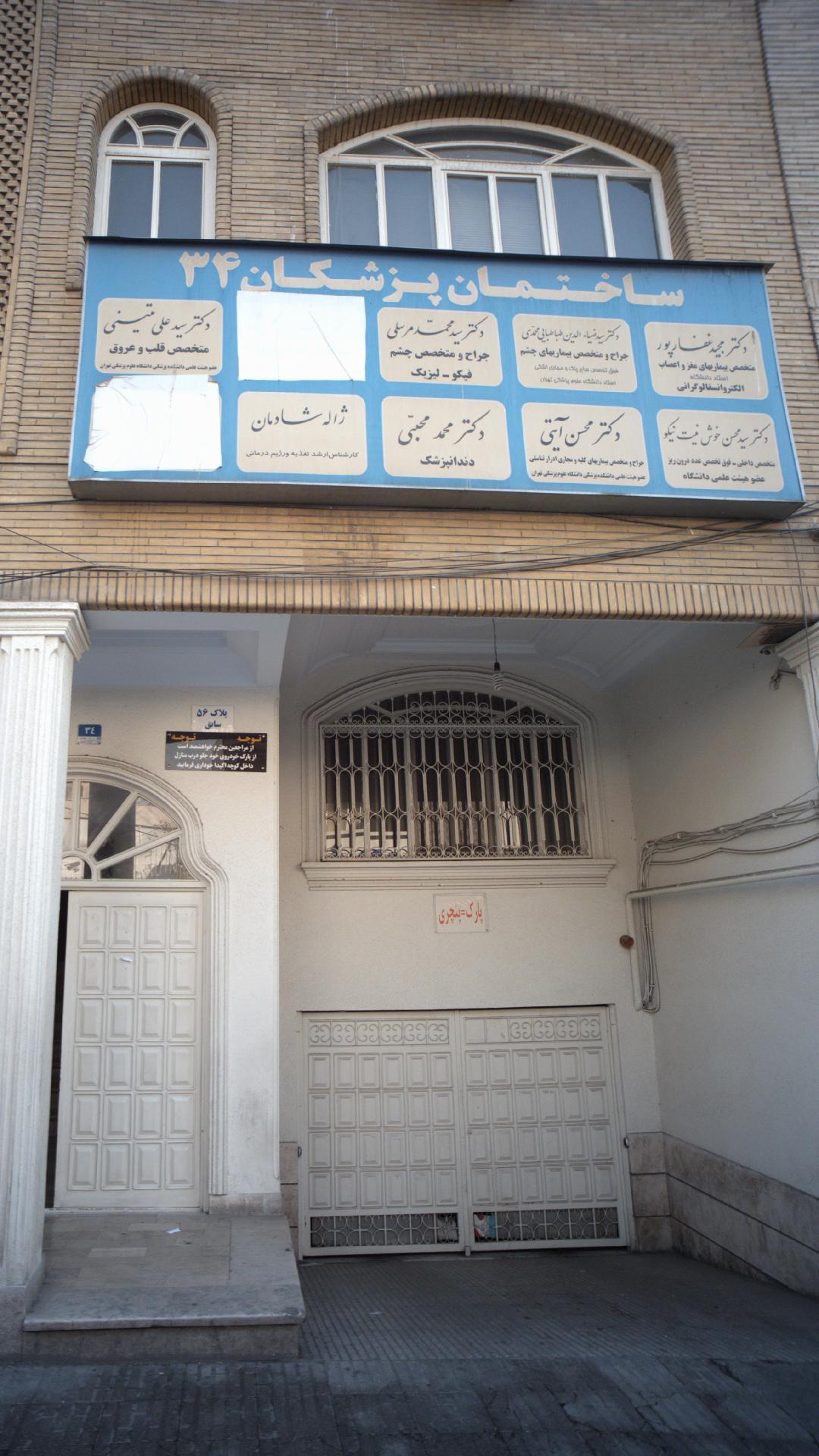 دکتر ساینا