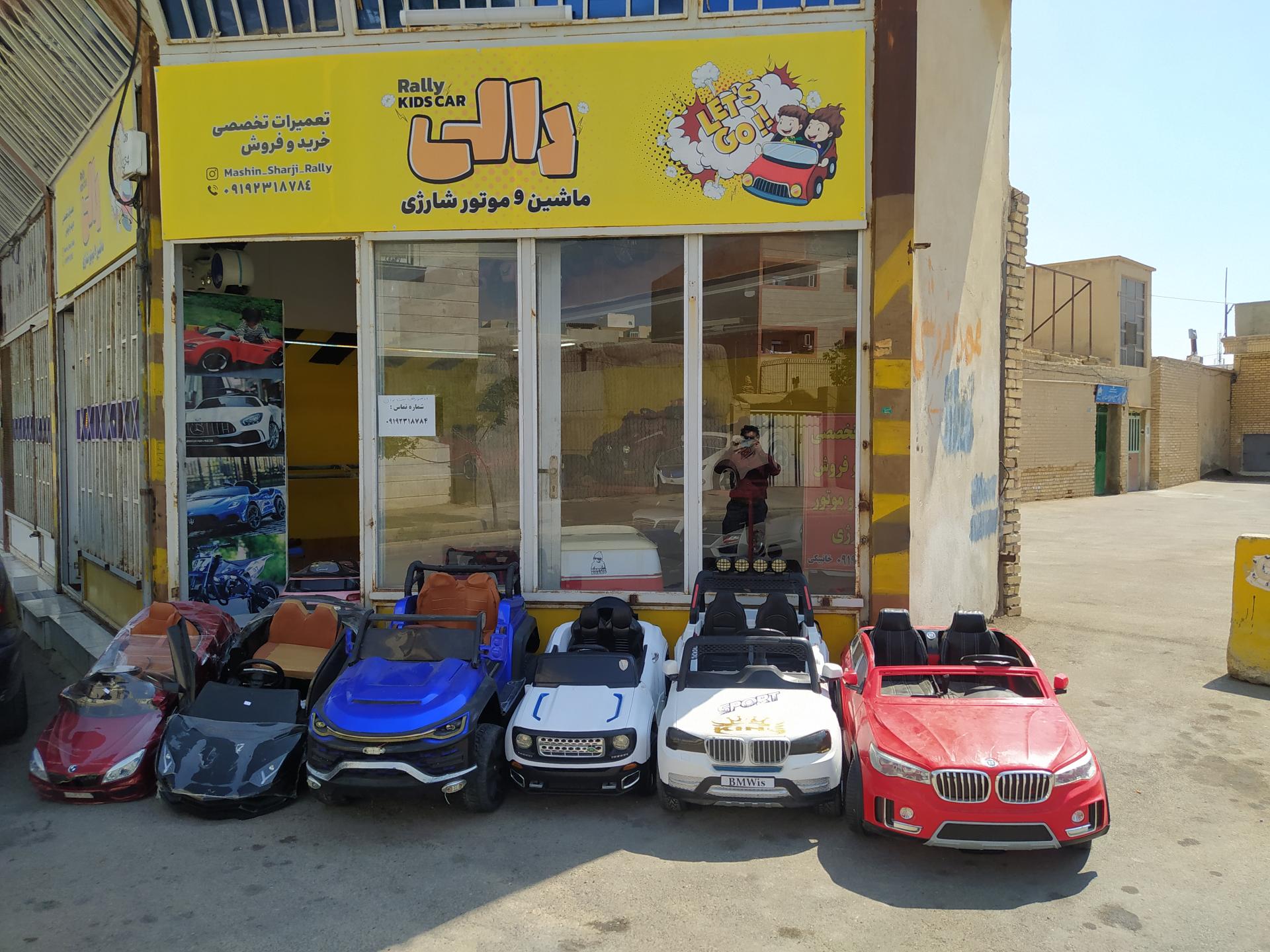 فروشگاه اسباب بازی کیدزلند