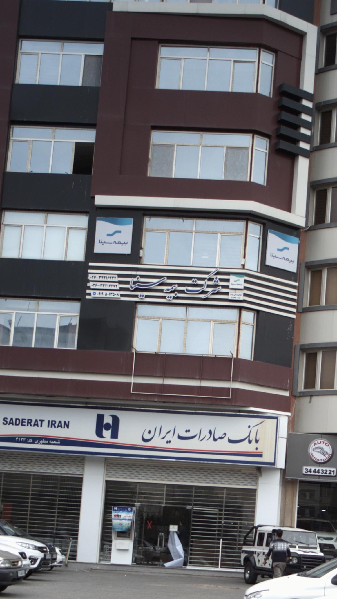 نمایندگی بیمه سینا