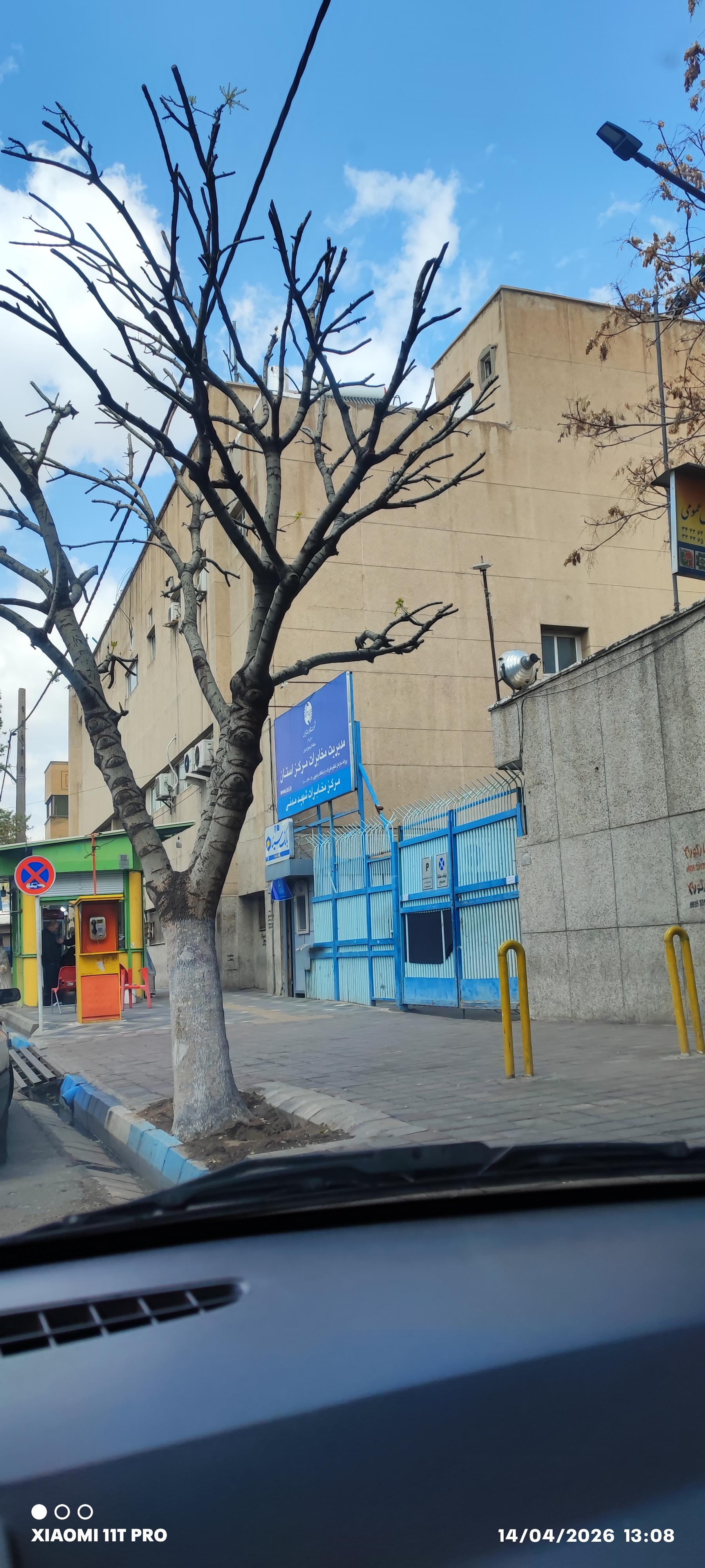 مرکز مخابرات شهید مدنی