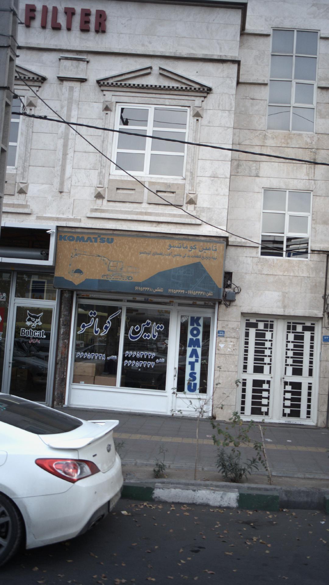 تامین کوماتسو