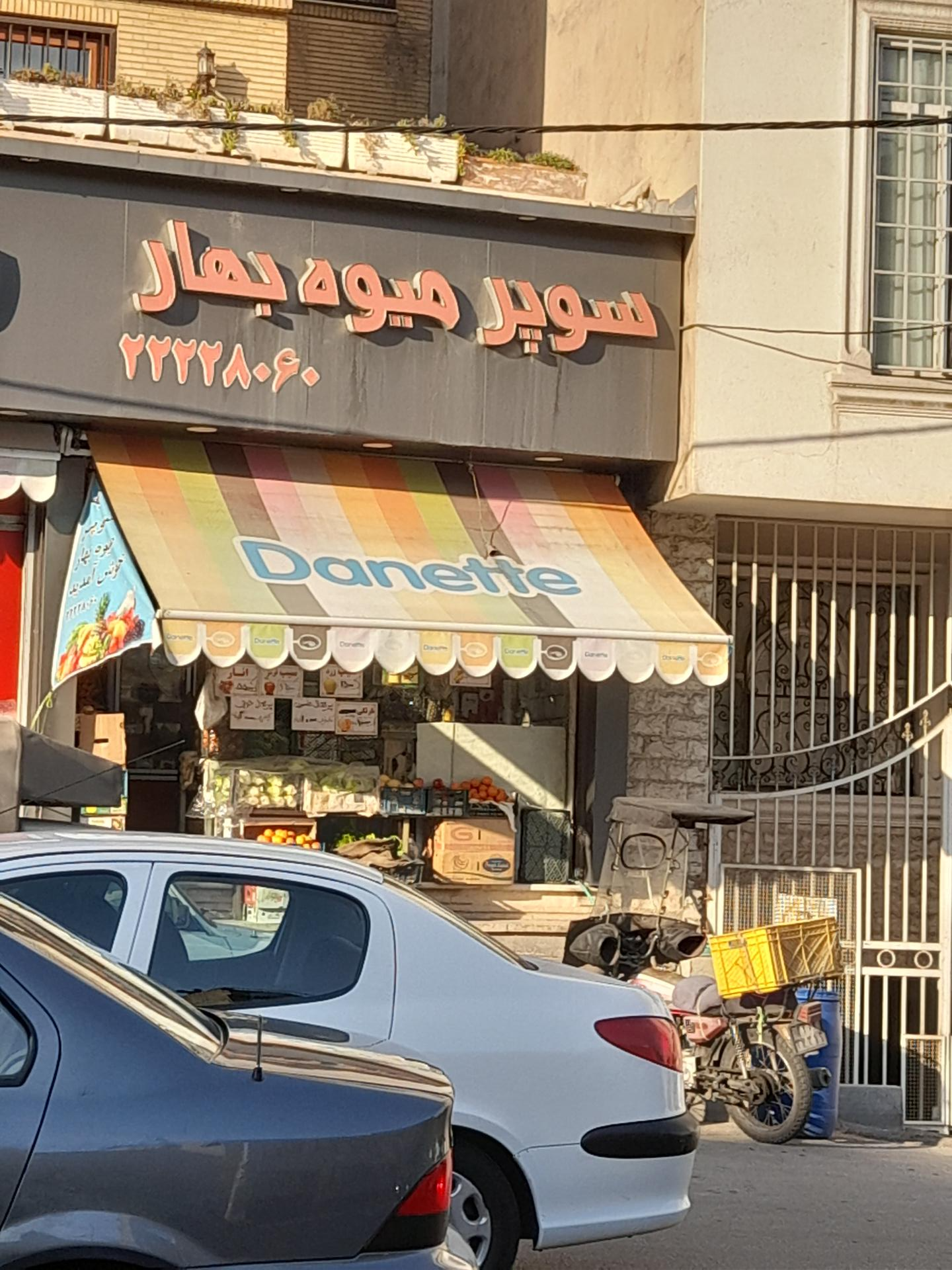 VIP هایپرمارکت و هایپر میوه