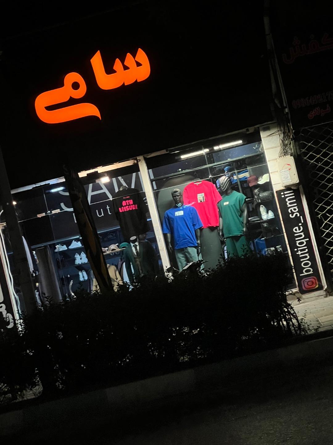 پوشاک یلدا