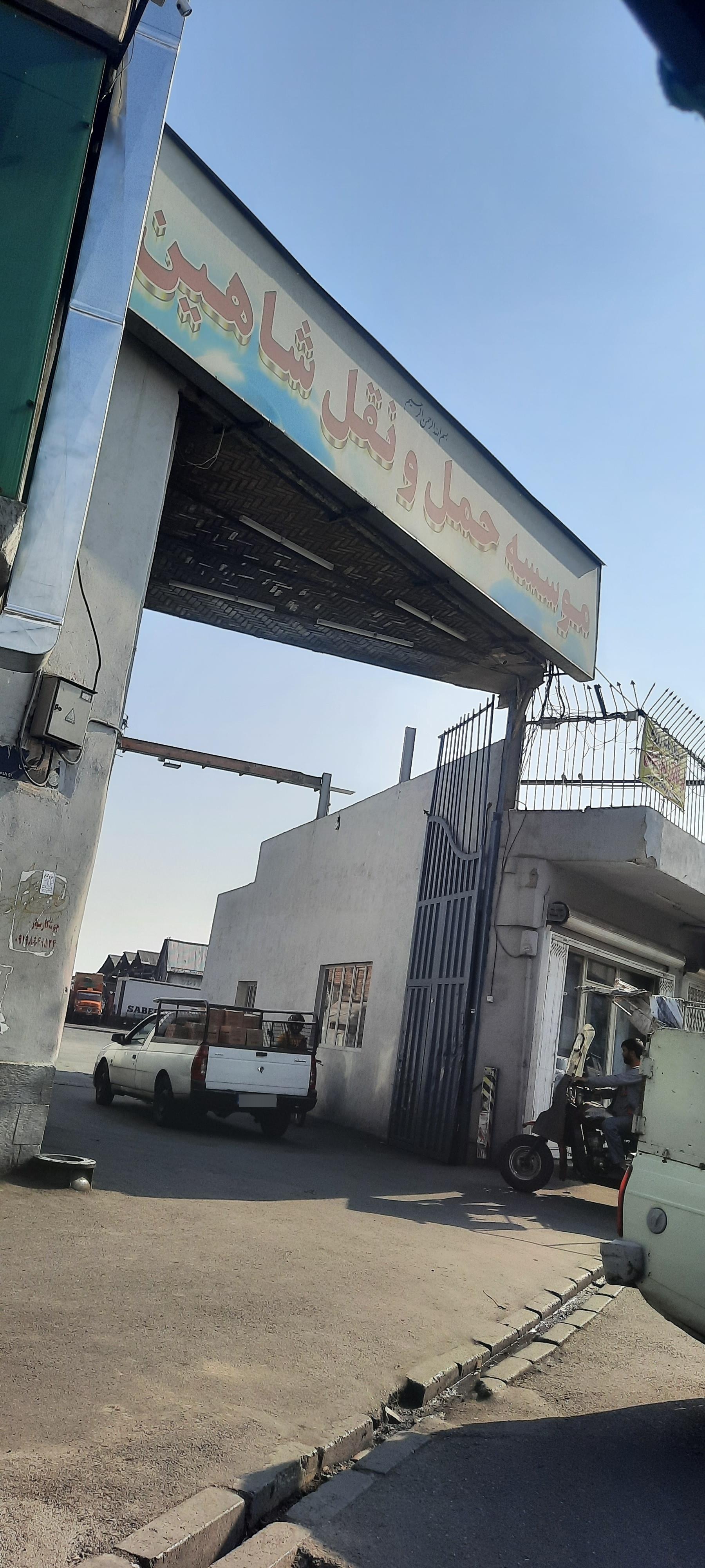باربری پیک شهر