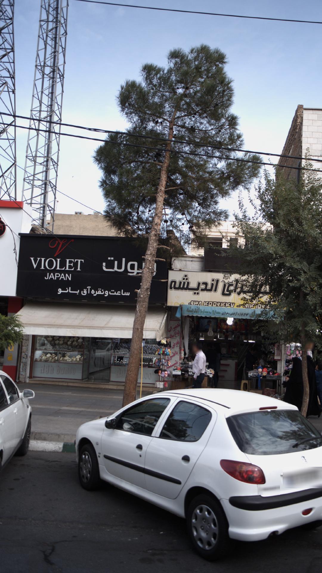 فروشگاه ساعت آق بانو