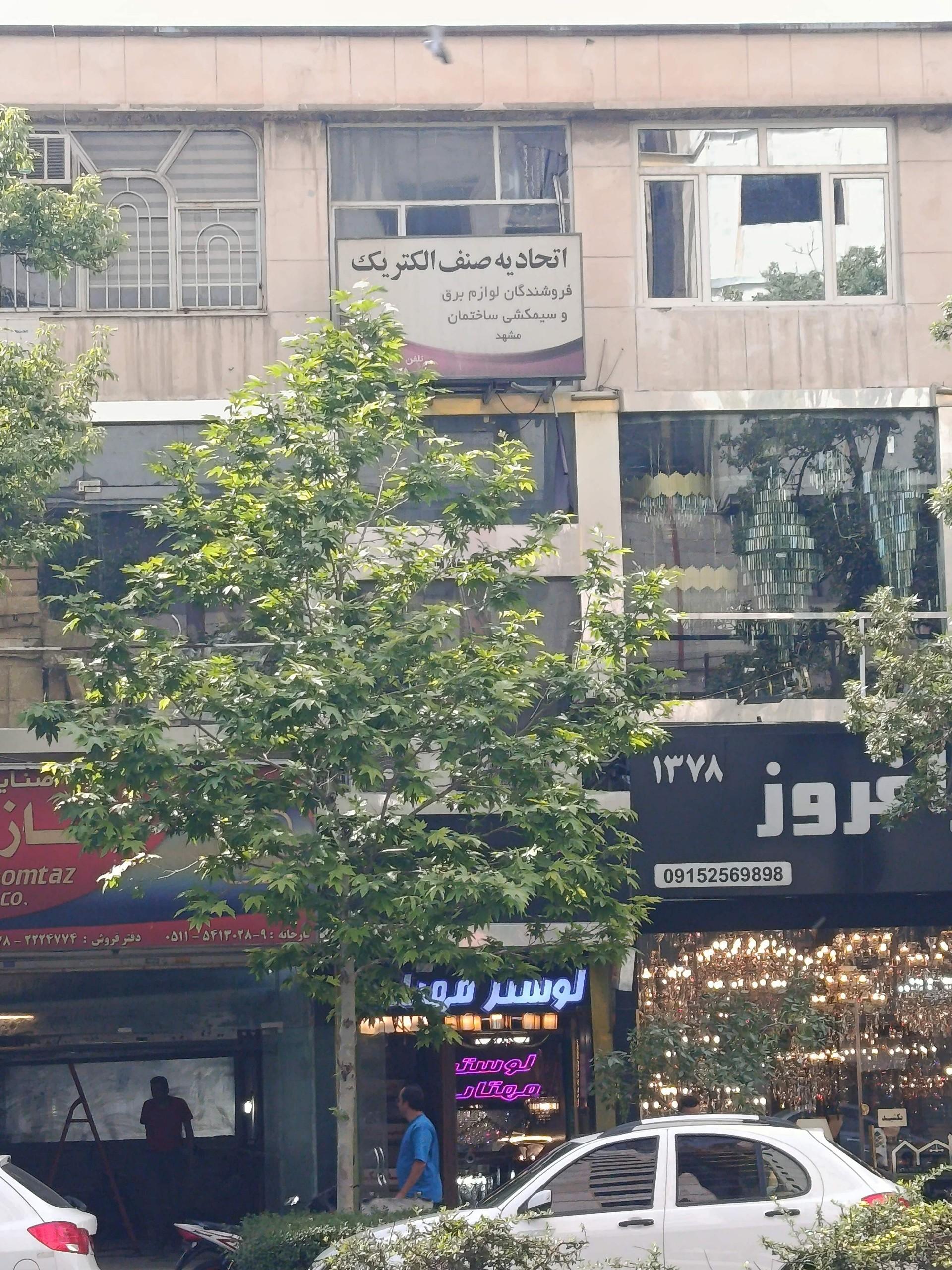 اداره کل روابط عمومی آستان قدس رضوی