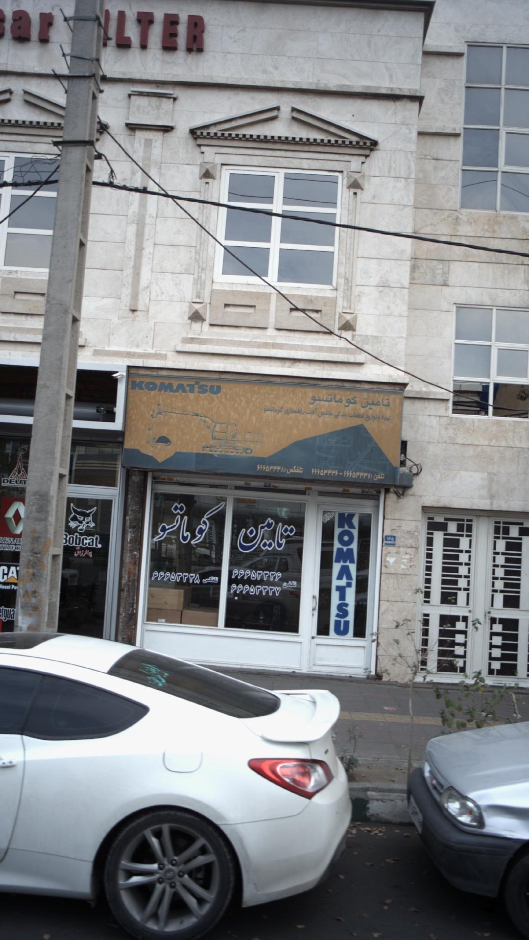 تامین کوماتسو