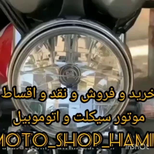 تعمیرگاه موتورسیکلت حمید