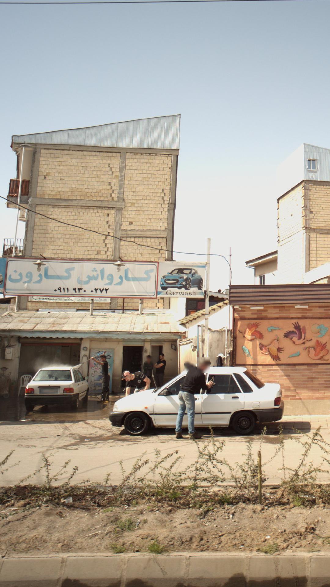 کارواش کارون