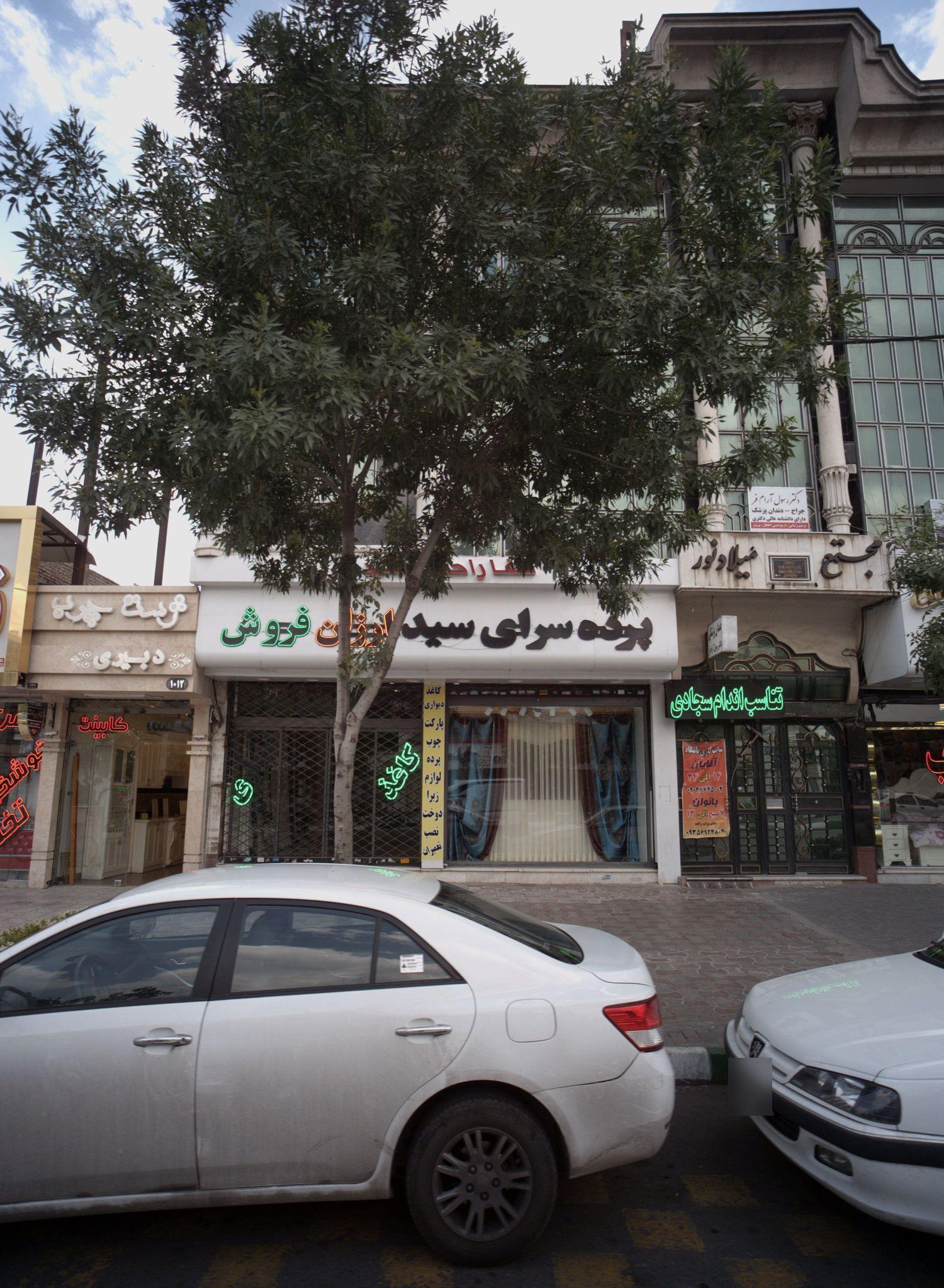 تناسب اندام سجادی