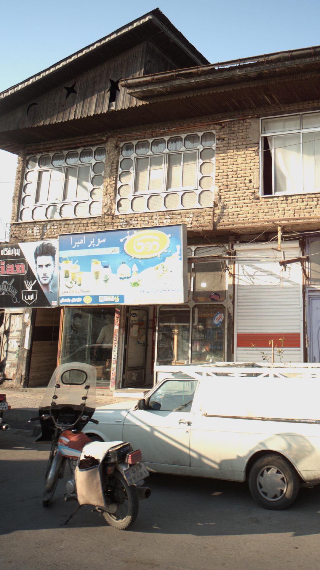 سوپر مارکت پاسارگاد