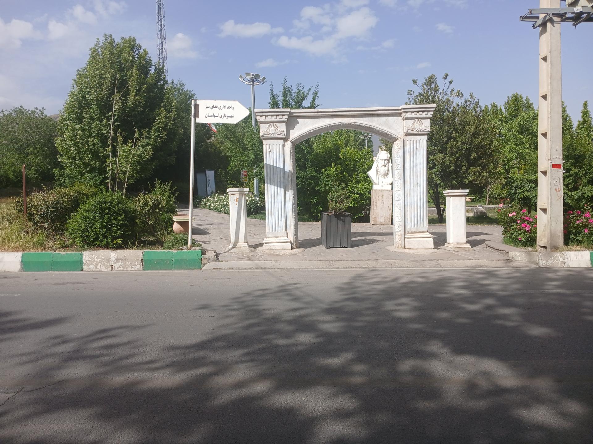 بوستان خلیج  فارس