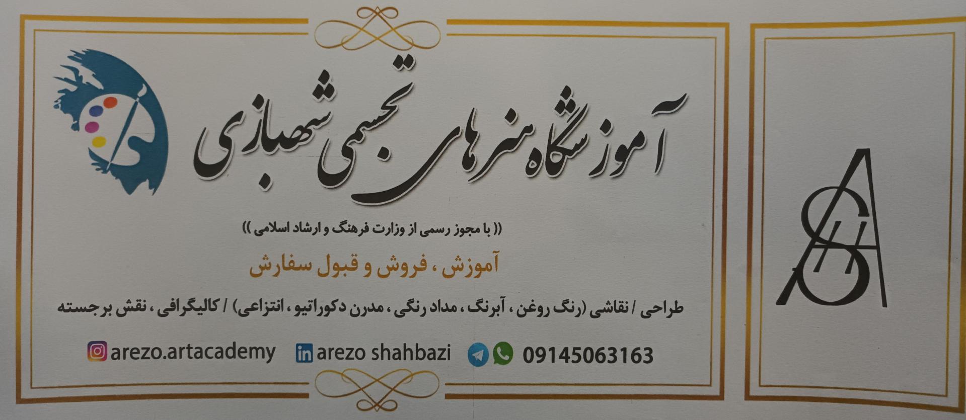 مدرسه پژوهش