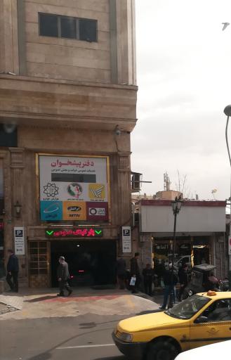 پارکینگ عمومی میدان فردوسی