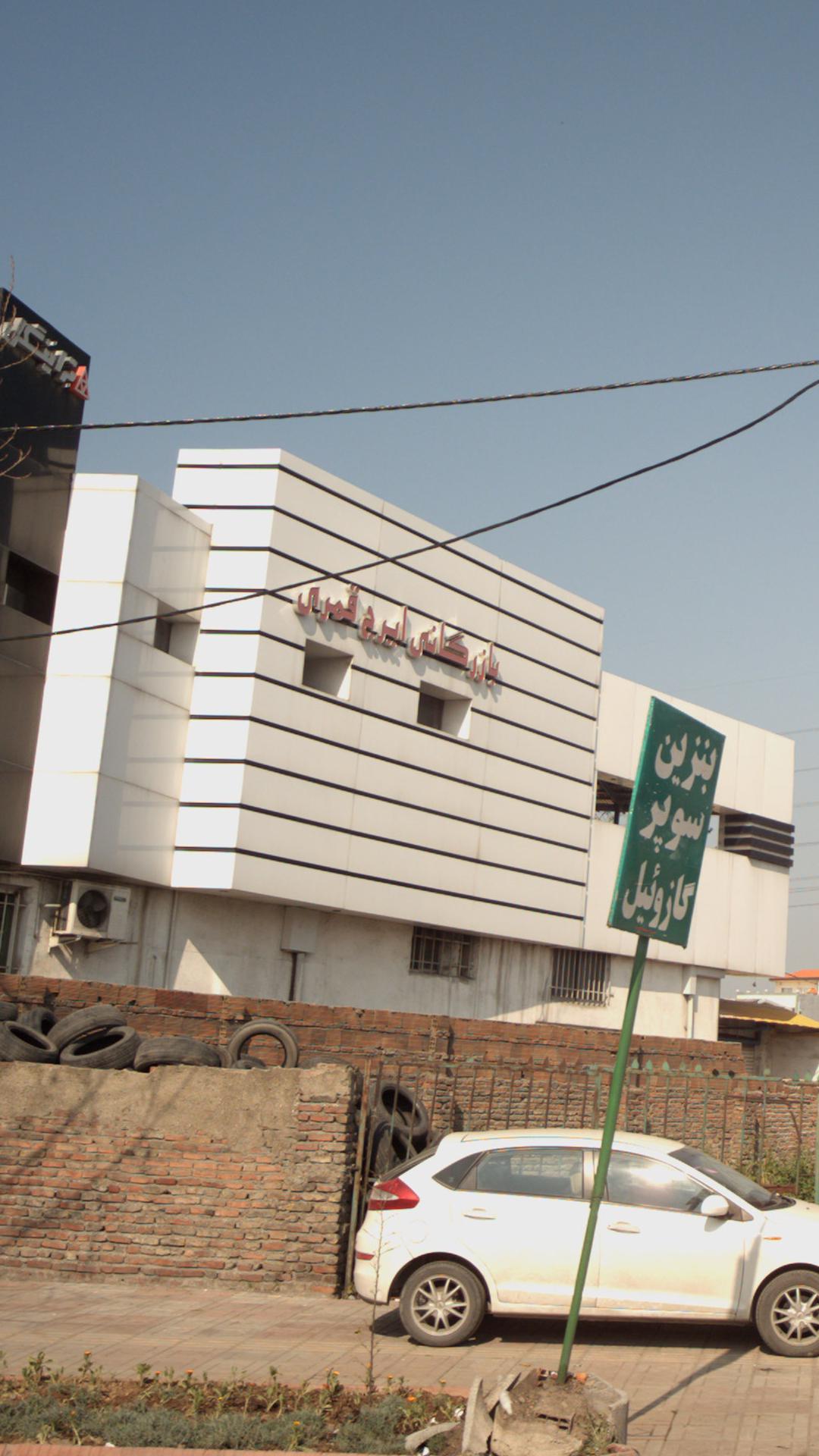 بازرگانی ایرج باقری