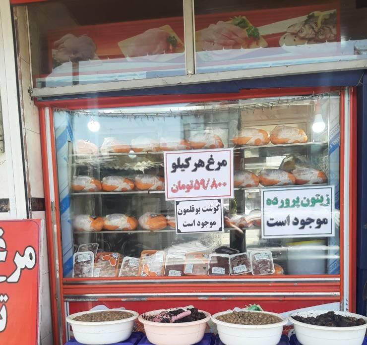 مرغ فروشی میرحسینی