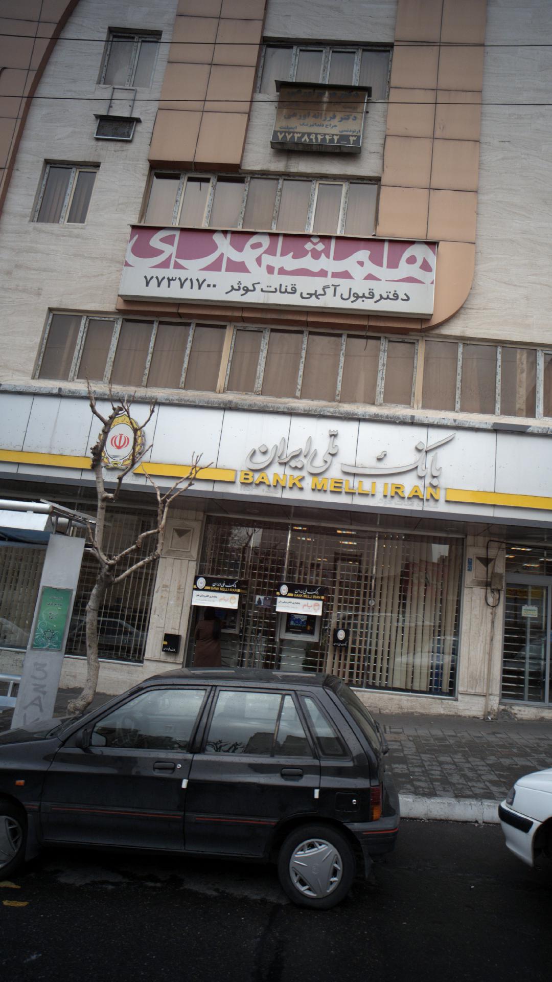قالیشویی تهران نو