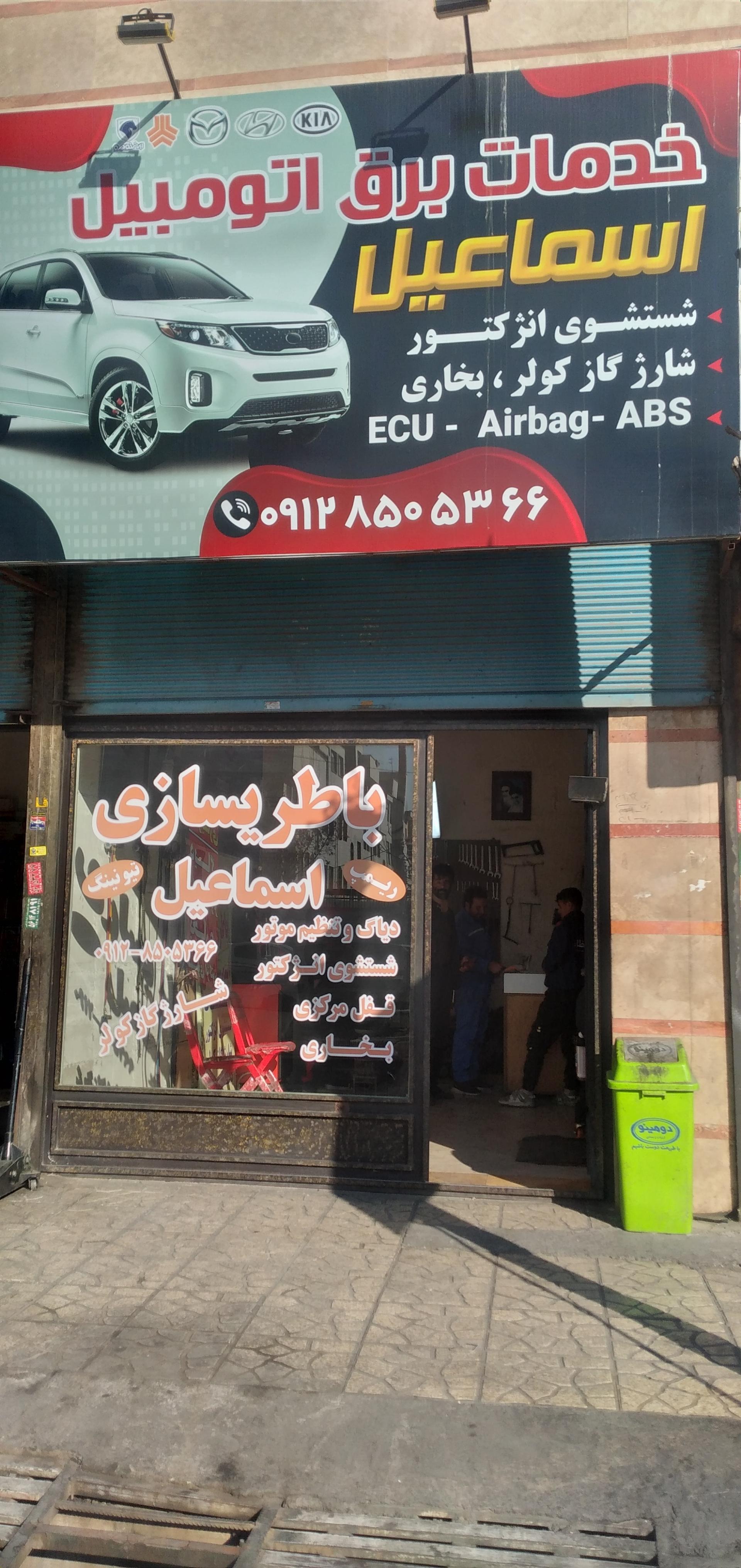 خدمات برق خودرو نصیری