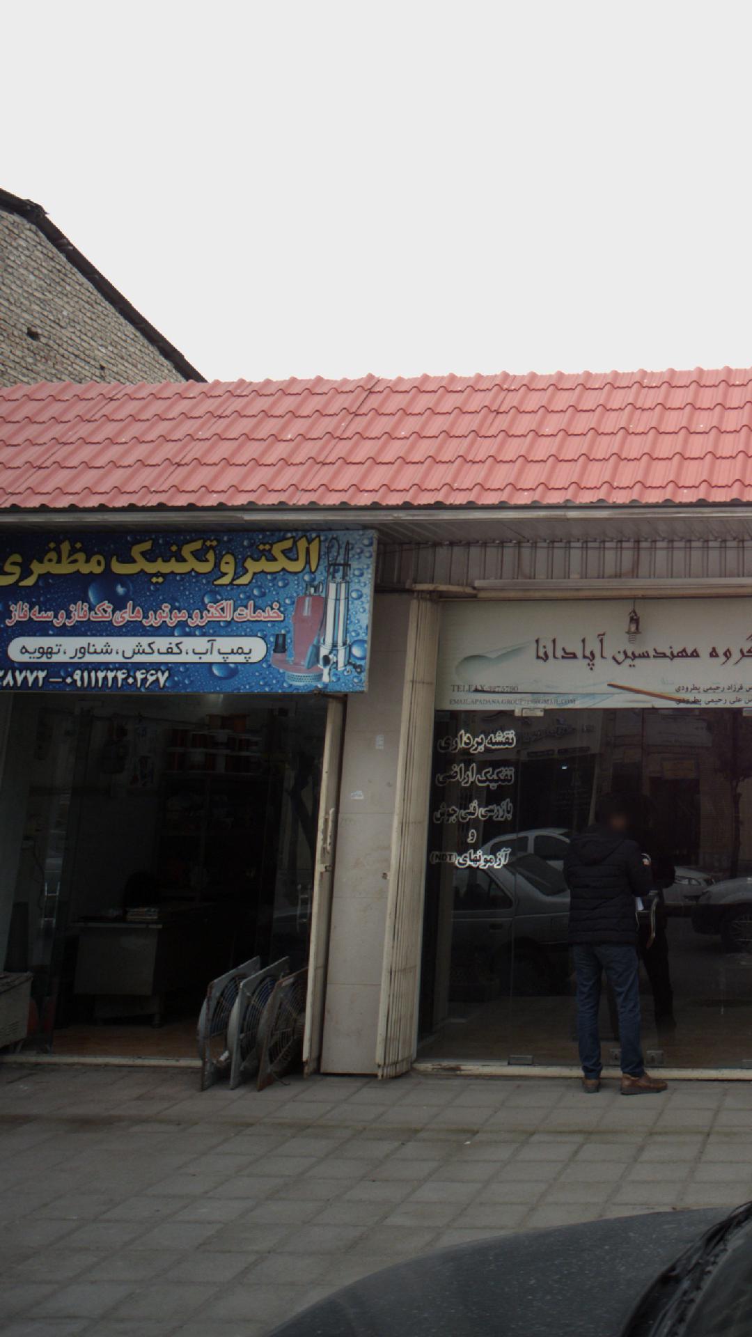 فن آوری دیجیتالی پارس