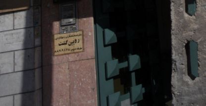 دفتر خدمات مسافرتی و جهانگردی رویین گشت