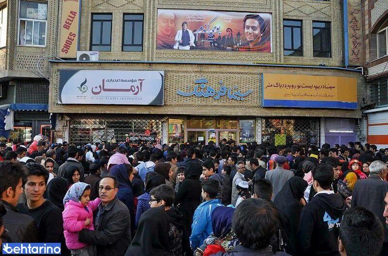 سینما فرهنگ اراک(دیانا)