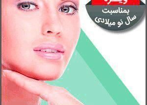 مرکز لیزر و مراقبت از پوست سیگما