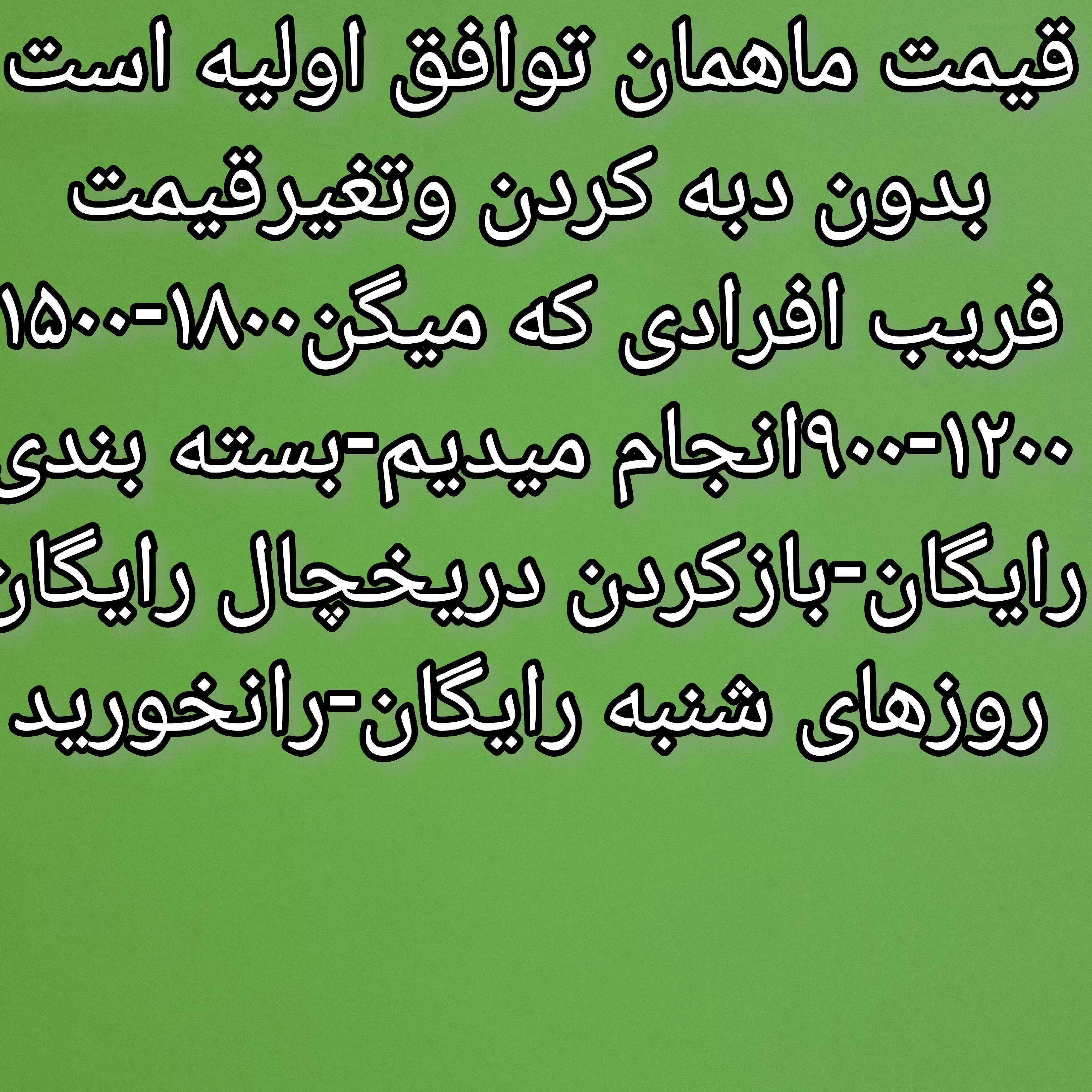 شرکت باربری حمل ونقل پارسیان نجف آباد