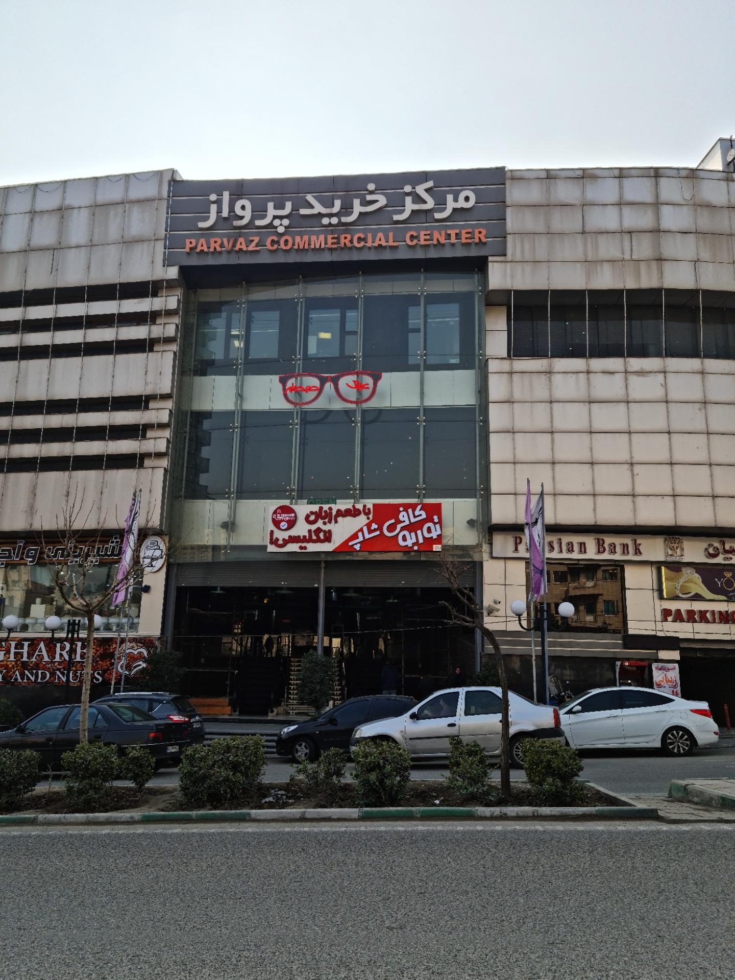 ابمیوه و بستنی فراز