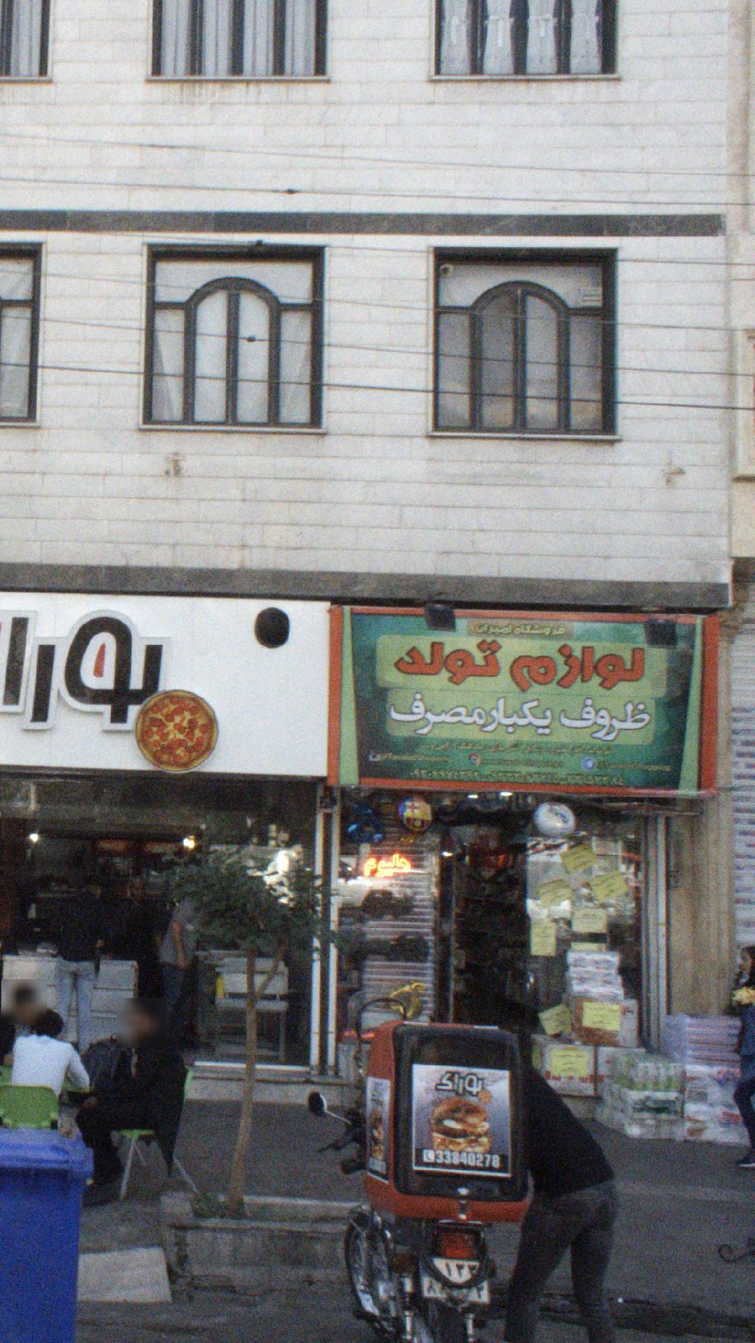 سوپرمارکت امیران