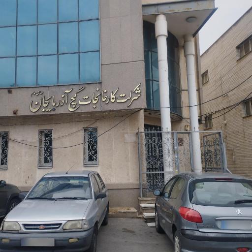 شرکت کارخانجات گچ آذربایجان